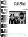 United or Divided Twins? The Political Economy of Beringia by Arlon R. Tussing and John Tichotsky
